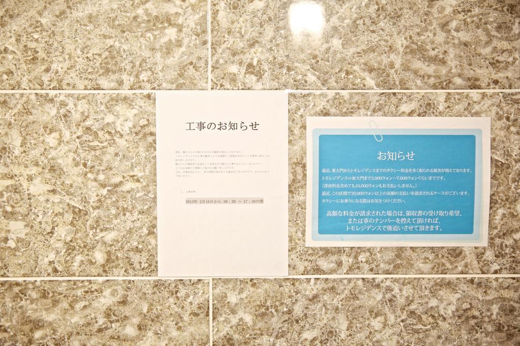 Tomo Residence Seoul Bagian luar foto